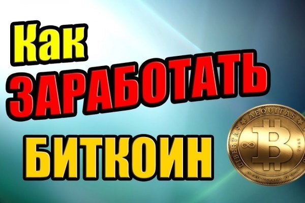 Как восстановить пароль кракен