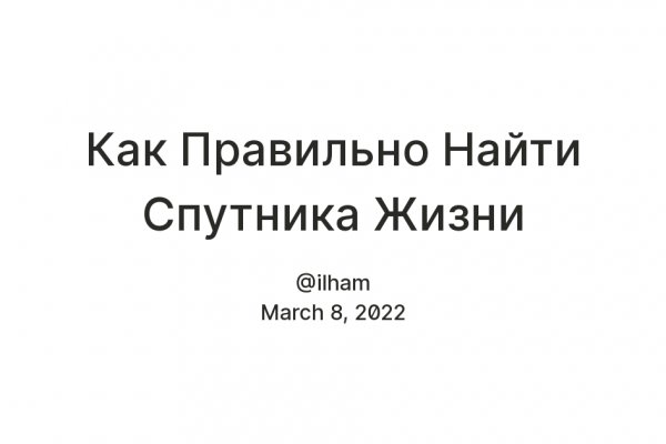 Не приходят деньги на кракен